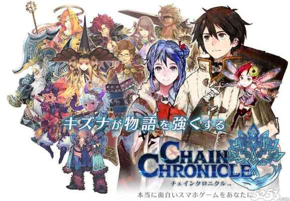 Chain Chronicle: Haecceitas no Hikari