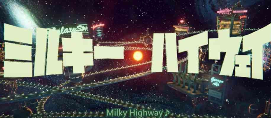 Milky☆Highway