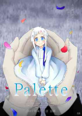 Palette: Shikisai no Shoujo