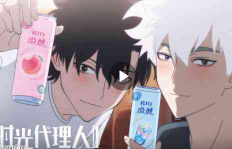 Shiguang Daili Ren x RIO Cocktails