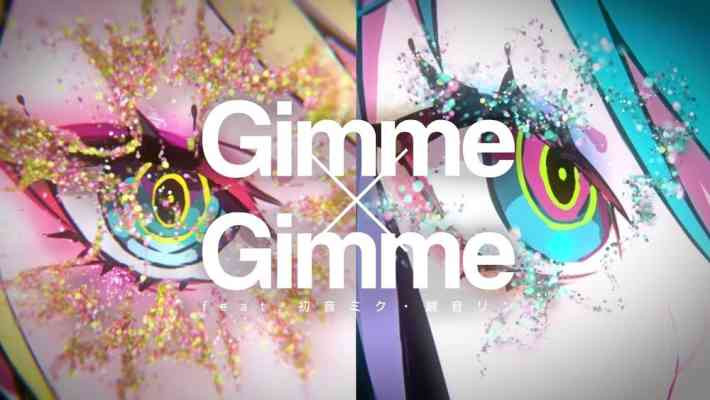 Gimme×Gimme