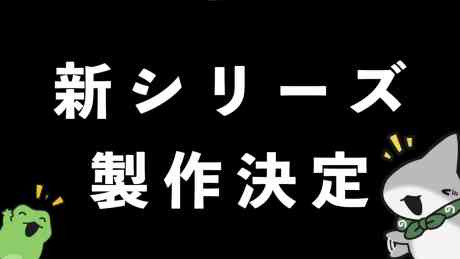 Odekake Kozame (Shin Series)