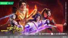 Yishi Du Zun 2nd Season