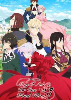 Saigo ni Hitotsu dake Onegai Shite mo Yoroshii Deshou ka