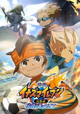 Inazuma Eleven: Soushuuhen - Densetsu no Kickoff