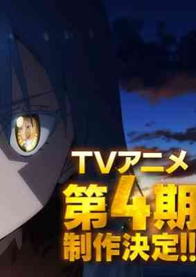Tensei Shitara Slime Datta Ken 4th Season