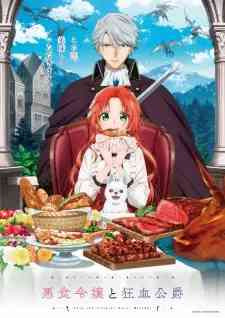 Akujiki Reijou to Kyouketsu Koushaku: Sono Mamono, Watashi ga Oishiku Itadakimasu!