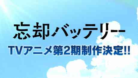 Boukyaku Battery (TV) 2nd Season