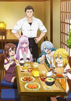 Tsuihousha Shokudou e Youkoso!