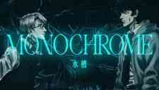 Monochrome (2024)