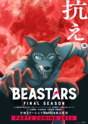 BEASTARS FINAL SEASON Part 2