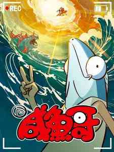 Xian Yu Ge 2nd Season