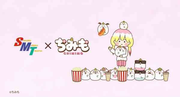 Chimimo SMT Gekijou Manner CM