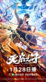 Huo Shen: Tianqi Zhizi