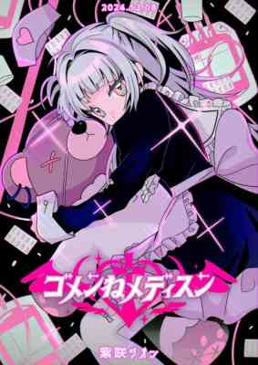 Gomen ne Medicine