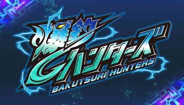 Bakutsuri Hunters