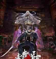 Call Me Lord Eerie Bailiff