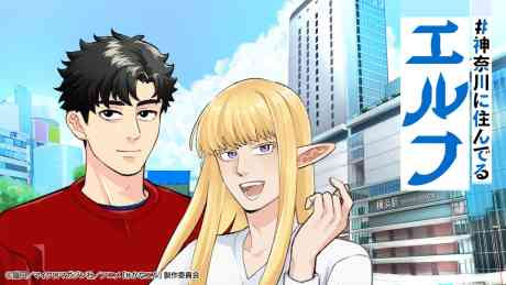 #Kanagawa ni Sunderu Elf