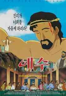 The King Of Kings Jesus