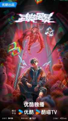 Galactic Storm Warriors