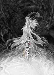 Wanmei Shijie Movie 2