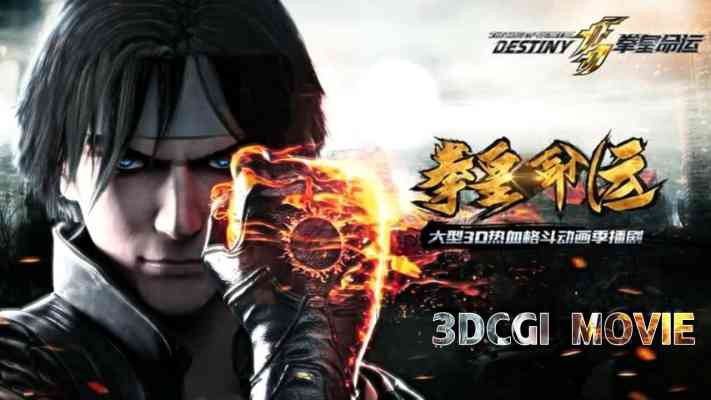 The King of Fighters: Destiny