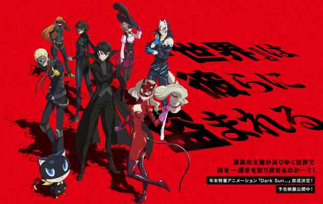 Persona 5 the Animation: Dark Sun...