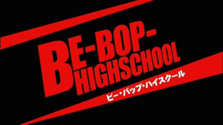 Be-Bop Highschool