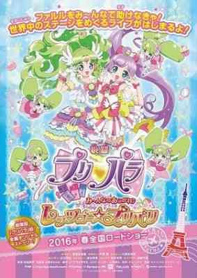 PriPara Movie: Mi~nna no Akogare♪ Let's Go☆Prix Paris