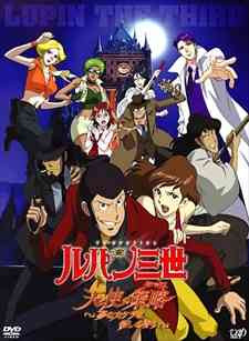 Lupin III: An Angel's Tactics - Fragments of a Dream Are the Scent of Murder