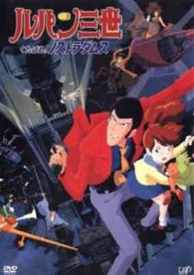 Lupin III: Farewell to Nostradamus