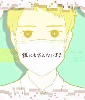 Laying Down in the Middle of Tokyo