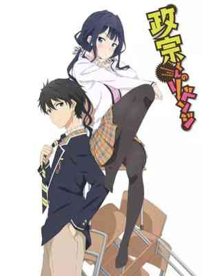 Masamune-kun no Revenge OVA