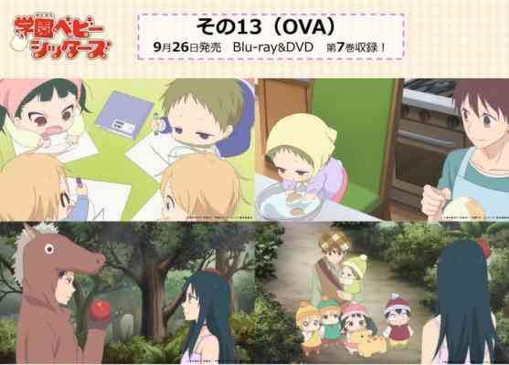 Gakuen Babysitters OVA