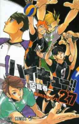 Haikyuu!!: Tokushuu! Haru-kou Volley ni Kaketa Seishun