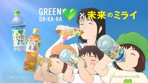 Green Dakara x Mirai no Mirai