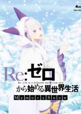 Re:Zero kara Hajimeru Isekai Seikatsu - Memory Snow - Manner Movie