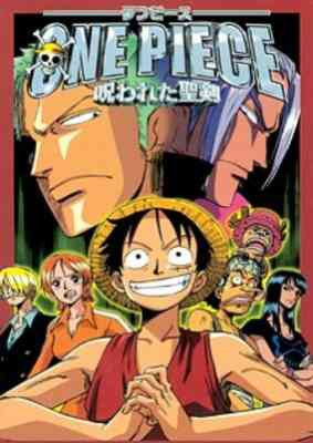 One Piece Movie 5: Norowareta Seiken