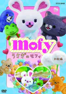 Usagi no Mofy (TV 2014)