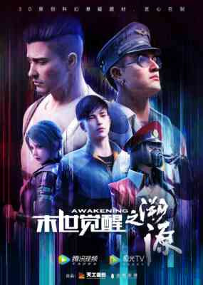 Moshi Juexing Zhi Suyuan