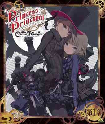 Princess Principal: Crown Handler Movie 1 - Busy Easy Money