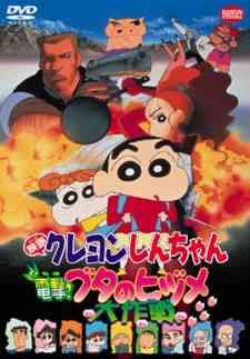 Crayon Shin-chan Movie 06: Dengeki! Buta no Hizume Daisakusen