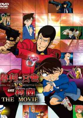 Lupin III vs. Detective Conan: The Movie