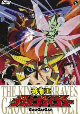 King of Braves GaoGaiGar