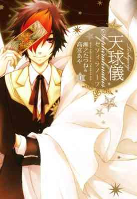 Tenkyuugi: Sephirahnatus