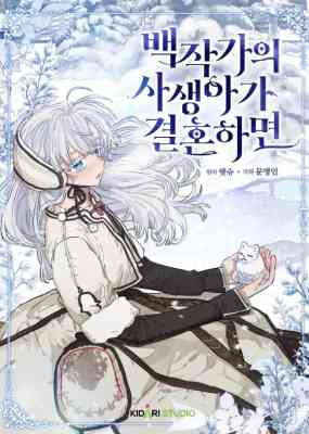 My Unexpected Marriage