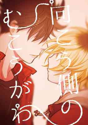 Haikyu!! dj - Mukougawa no Mukougawa