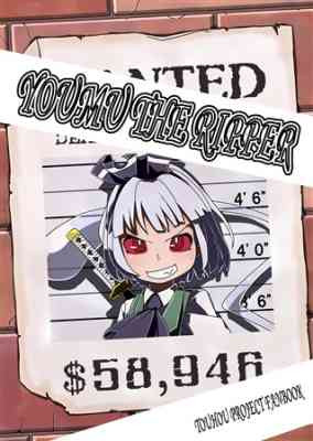 YOUMU THE RIPPER