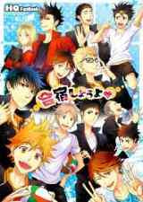 Haikyu!! dj - Gasshuku Shiyouyo