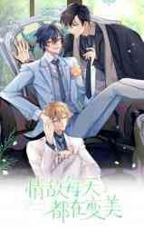 love rival is getting prettier everyday